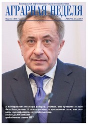 Аграрна Неділя №20 05/2017