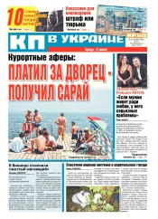 Комсомольская правда №82 06/2018