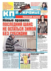 Комсомольская правда №163 09/2017