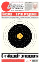 День. Російською мовою №1 01/2015