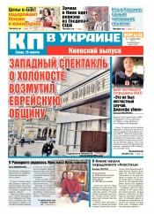 Комсомольская правда №74 04/2017