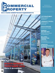 Commercial Property №5 06/2012