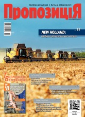 Пропозиція №12 01/2026