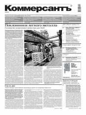 Комерсант №80 05/2013