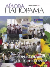 Ділова панорама №4 07/2010