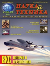 Наука і техніка №3 03/2011