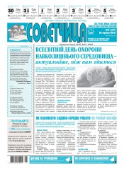 Консультант. Українською мовою №21 05/2016