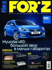 FORZ №7 07/2013