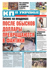 Комсомольская правда №105 07/2018