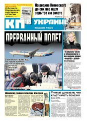 Комсомольская правда №60 03/2016