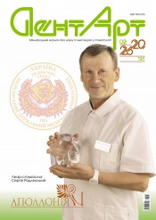 ДентАрт (Українською мовою) №2 07/2026