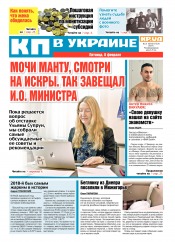 Комсомольская правда №21 02/2019