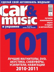Car & music №12 12/2010