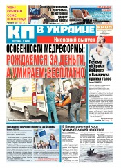 Комсомольская правда №99-100 06/2017