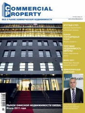 Commercial Property №10 11/2011