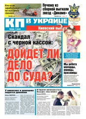 Комсомольская правда №116 06/2016