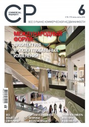 Commercial Property №6 06/2018