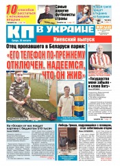 Комсомольская правда №151 08/2017