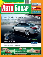 Автобазар №24 06/2013