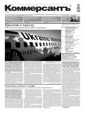 Комерсант №211 12/2012