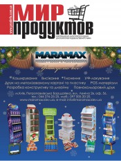 Світ продуктів №10 12/2012