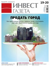 Инвест газета №19-20 05/2013