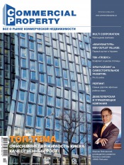 Commercial Property №10 10/2013