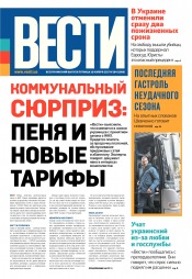 Вісті №194 11/2017