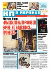 Комсомольская правда №148 10/2018