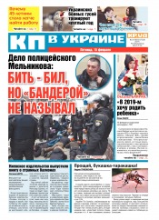 Комсомольская правда №25 02/2019