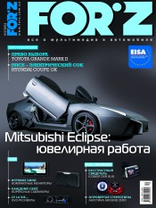 FORZ №12 12/2012