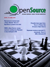Open Source №119 11/2012