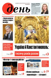 День №230 12/2018