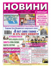 Новости и сенсации №15 04/2013