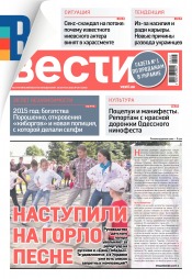 Вісті №147 08/2021