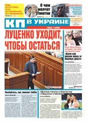 Комсомольская правда №163 11/2018