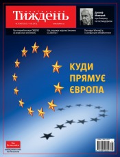 Український Тиждень №21 05/2017