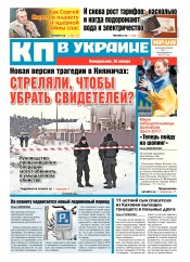 Комсомольская правда №15 01/2017