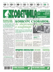 Консультант. Українською мовою №28 07/2016