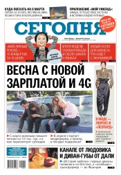 Сьогодні №40 03/2018