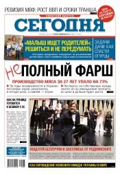 Сьогодні. Київський випуск №95 05/2017