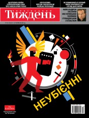 Український Тиждень №23 06/2014