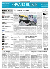 Дзеркало тижня. Україна №49 12/2015