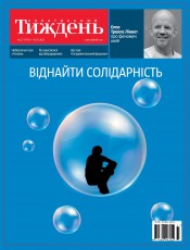 Український Тиждень №27 07/2021