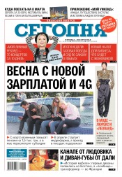 Сьогодні. Київський випуск №40 03/2018