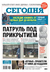 Сьогодні №47 03/2018