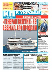 Комсомольская правда №97 06/2017