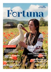 Fortuna №20 05/2026