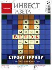 Инвест газета №24 06/2013