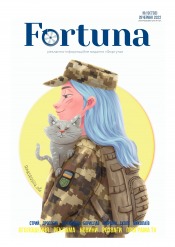 Fortuna №19 06/2022